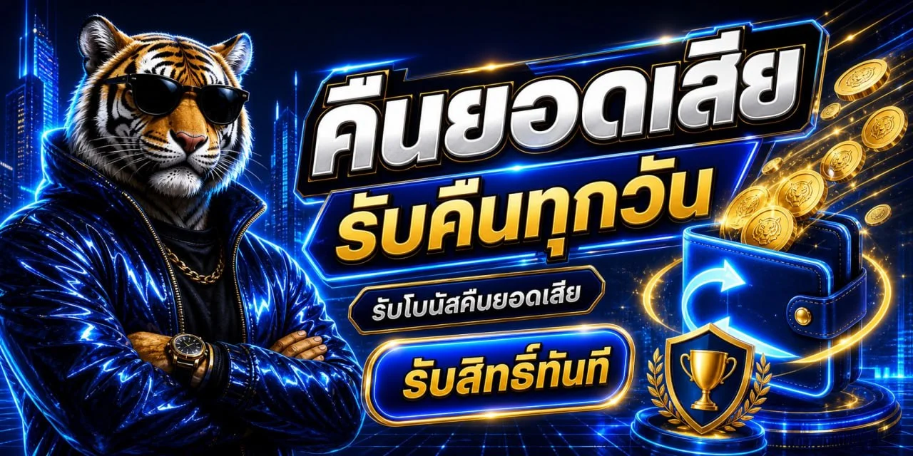 โปรโมชั่น vak88