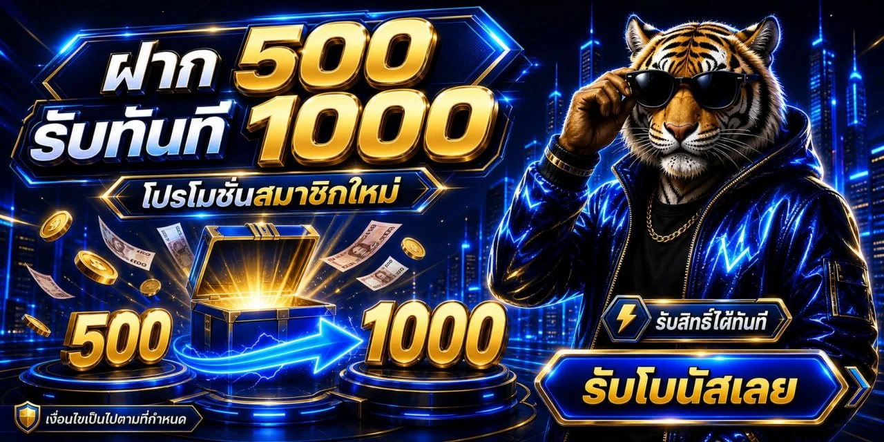 โปรโมชั่น vak88